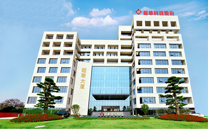 以人為本，善盡責(zé)任，超華科技當(dāng)仁不讓